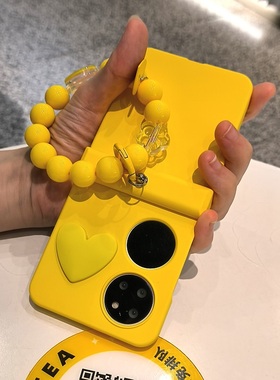 黄色爱心适用于华为p60pocket手机壳pocketS保护套p50宝盒新款铰链全包小折叠屏防摔isn风手提圆珠链条外壳