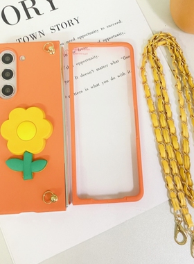 橙色花朵适用于三星zfold5手机壳新款折叠屏保护套壳膜一体斜挎背带挂绳链条创意可爱卡通少女ins风防摔简约