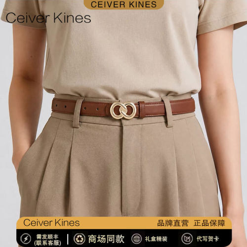 官网Ceiver Kines真皮高档女士腰带收腰皮带ins时尚装饰牛仔裤带