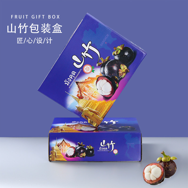 新款现货2-5斤装山竹包装盒高档水果礼盒创意包装纸箱礼品盒定做