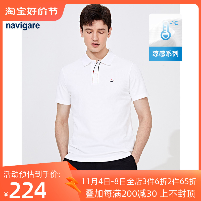 【冰丝】Navigare意大利小帆船夏季短袖翻领polo衫男白色薄款T恤
