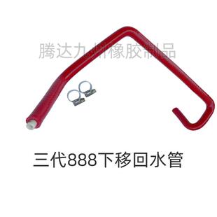 三代888 ECS进气下移回水管进气硅胶材质带单向阀 下移回水管 APR