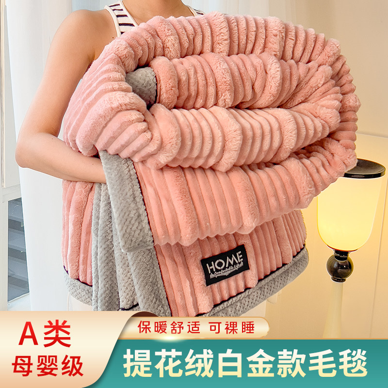 轻奢兔毛绒毛毯长毛冬季加厚盖毯办公室披肩毯子珊瑚绒午睡沙发毯