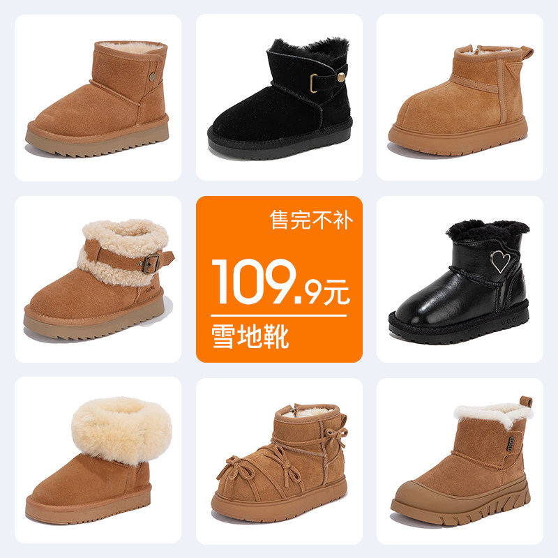 舞玛冬季加厚保暖儿童雪地靴图片
