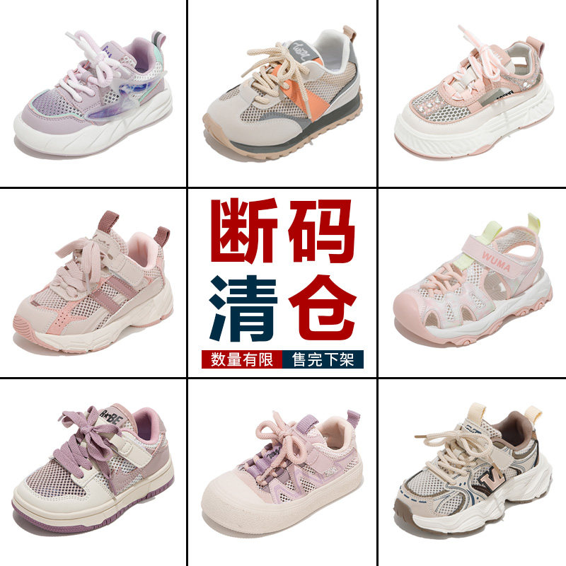 断码运动鞋舞玛清仓捡漏图片