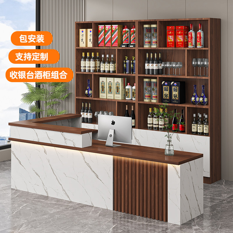 饭店吧台收银台落地酒柜货柜组合商用柜台餐饮店转角收款前台接待