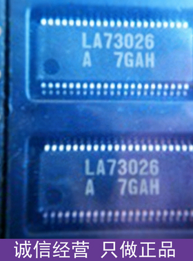 进口原装 LA73026 SSOP-44 视频/音频处理IC 三洋 全新正品