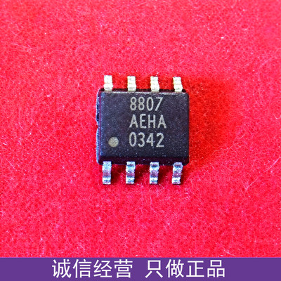 进口全新 8807 AME8807AEHA  封装SOP8 欢迎咨询质量保证