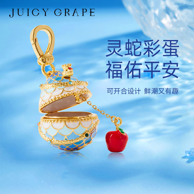 Juicy Grape生肖蛇项链吊坠本命年灵蛇苹果可打开趣味挂坠礼物女