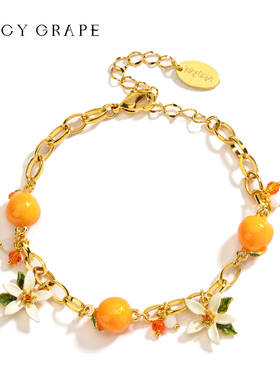 Juicy Grape手链女小众设计甜美橙花橘花饰品送女生新年生日礼物