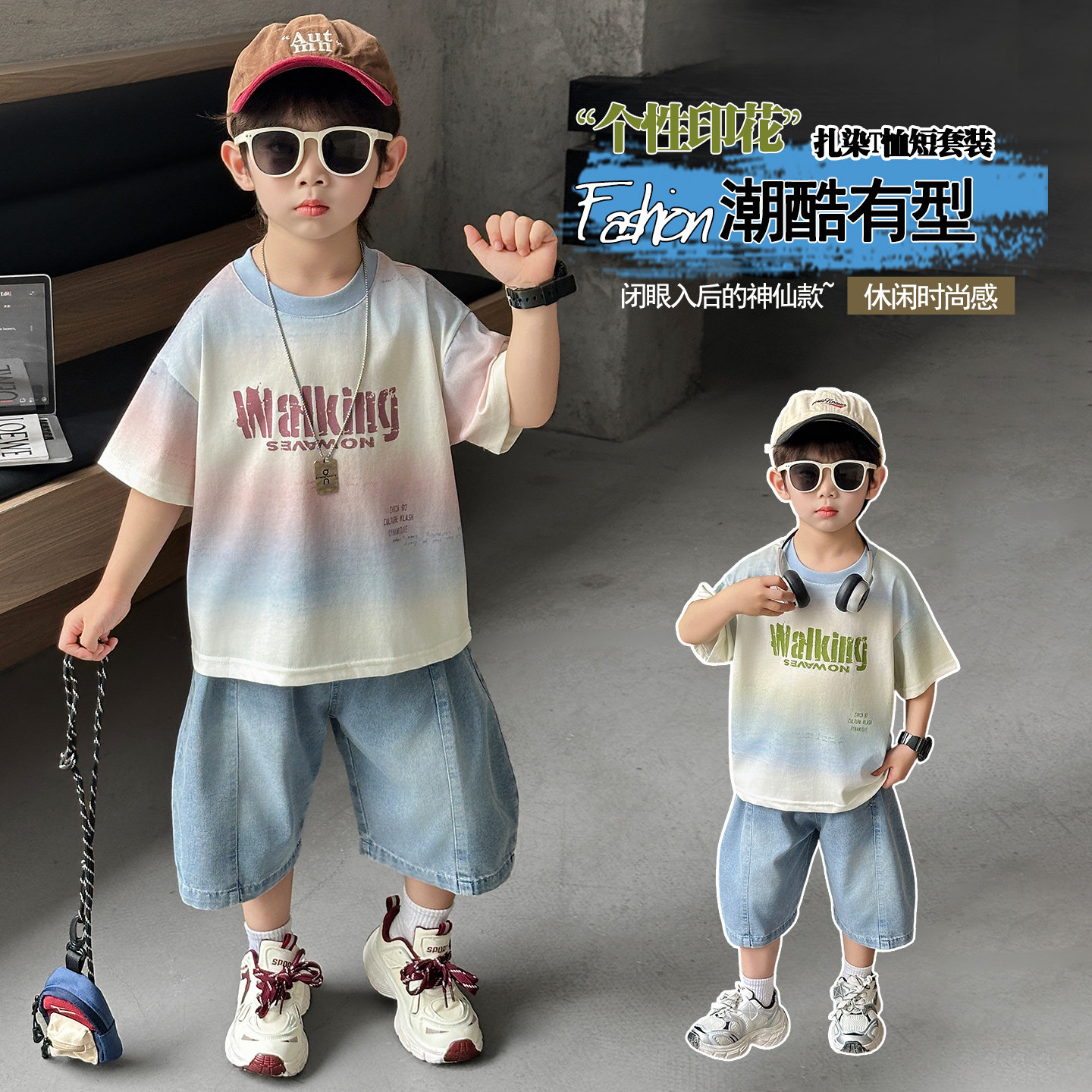 男童夏季渐变T恤牛仔短裤套装