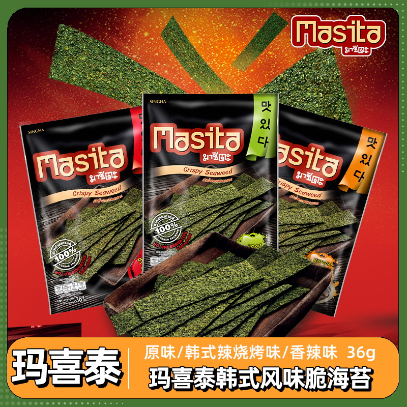 玛喜泰香辣味脆海苔泰国香脆即食