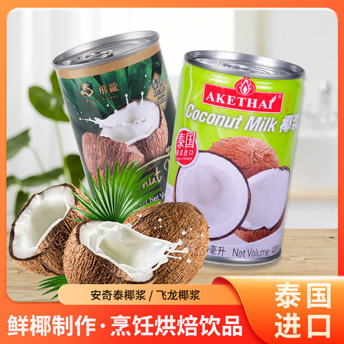 泰国进口安奇泰椰浆飞龙烘焙原料