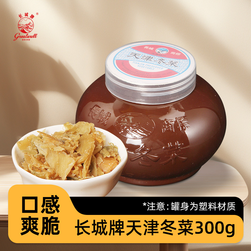 长城天津冬菜海鲜砂锅粥咸菜调料