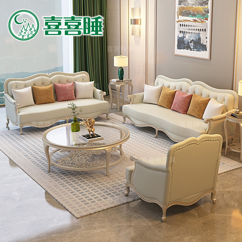 喜喜睡 法式轻奢皮艺沙发组合现代小户型设计师简约欧式客厅家具