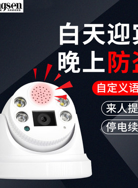 门口摄像头欢迎光临感应门铃报警器店铺进门语音提示迎宾监控B4