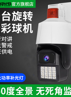 360度旋转球机摄像头网路高清室外远程POE供电有线可连录影机Y46