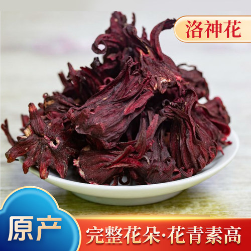 红桃k干花泡酒玫瑰茄洛神花茶云南特级新鲜养生茶泡水喝正品500g