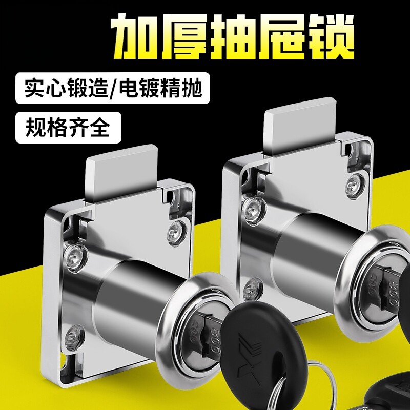抽屉锁通用柜子锁暗装办公桌柜门锁合金锁家具柜门抽屉家用平头锁 - 实物图