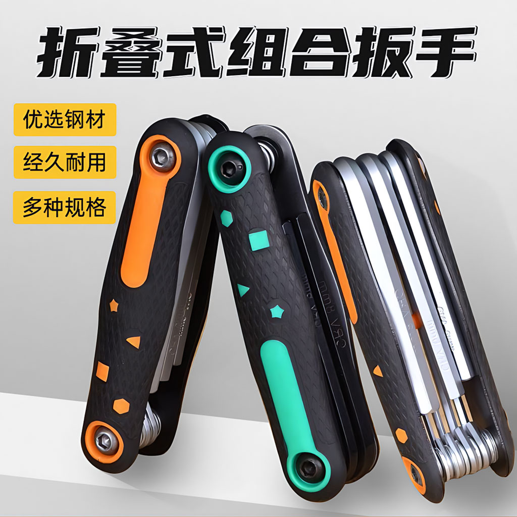 多功能折叠式螺丝刀内六角组合套扳手自行车维修六棱扳手万能工具