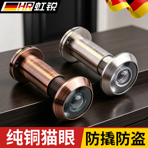 【好物推荐】加长猫眼