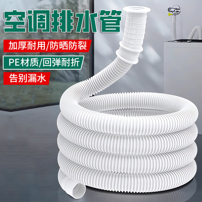 【大口径排水管】空调专用
