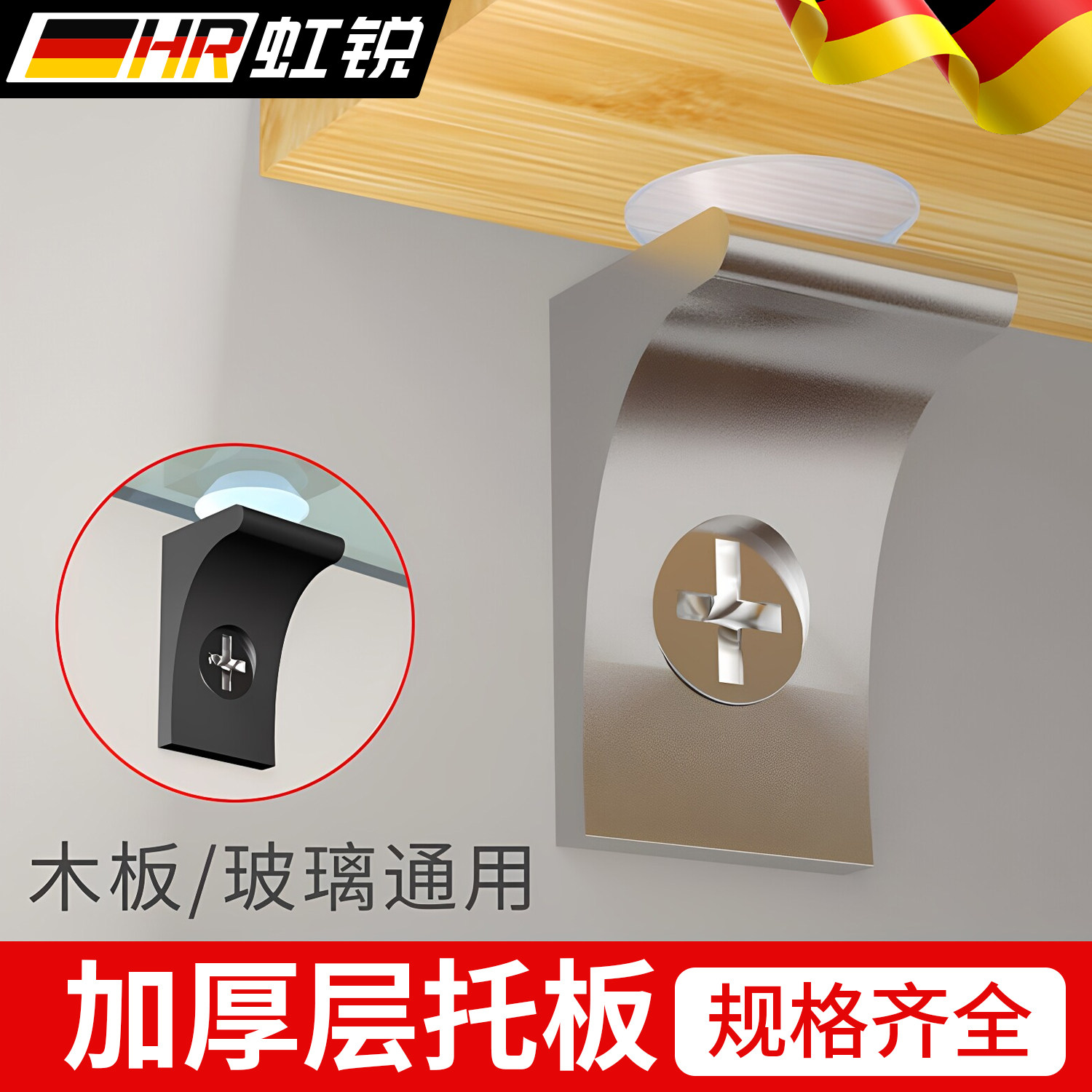 免打孔透明拖五金层板托支撑隔层支架架钉隔板活动橱柜固定配件拖