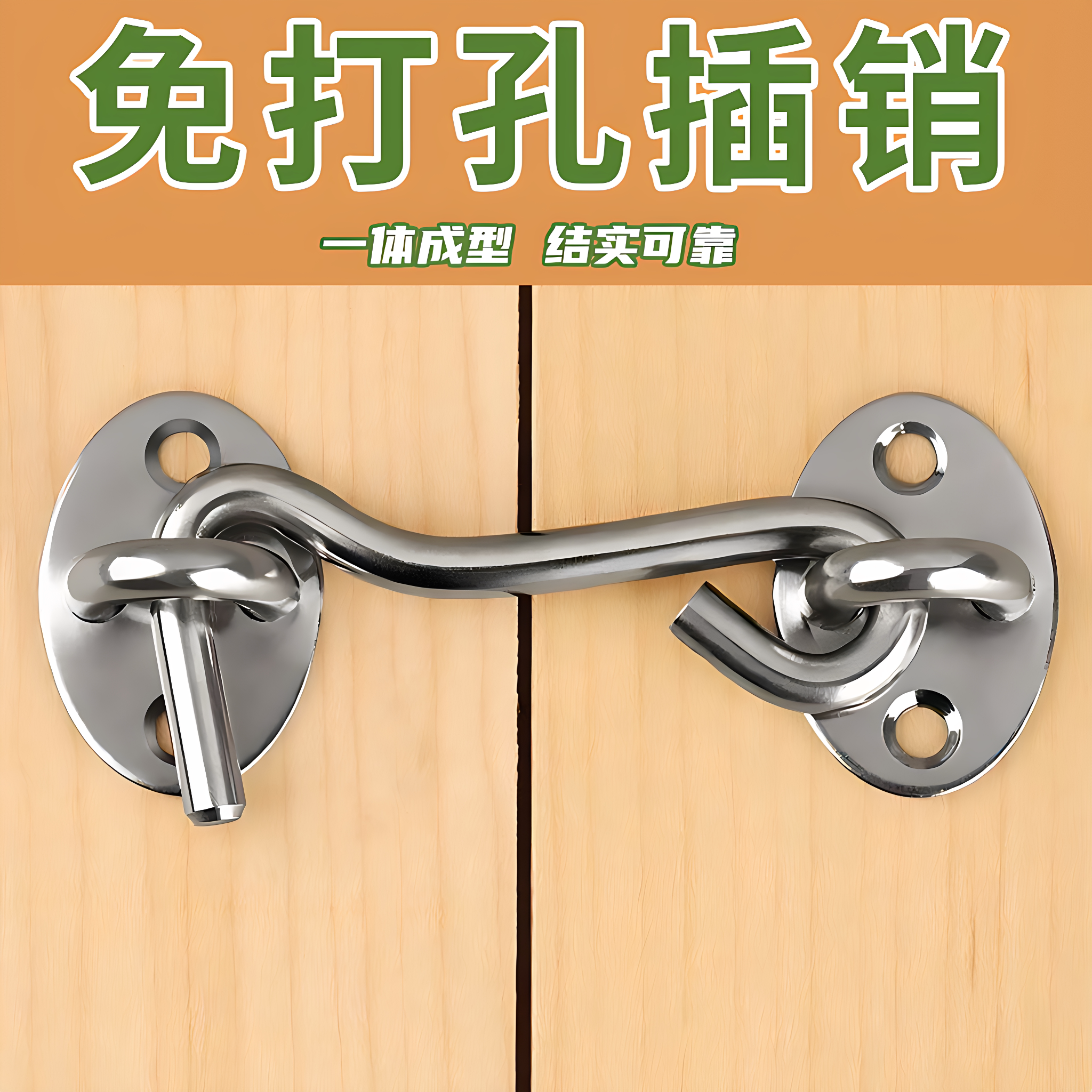 【好物推荐】门栓插销锁扣不锈钢图片