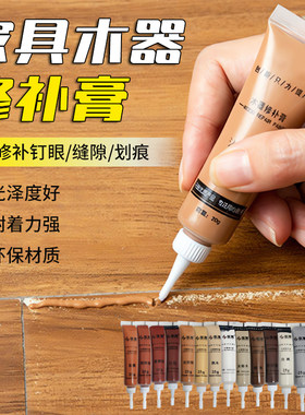 木器补漆膏补色补漆笔