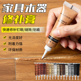 补漆笔家具修补膏木器补漆膏补色木门实木地板划痕填补漆修复神器