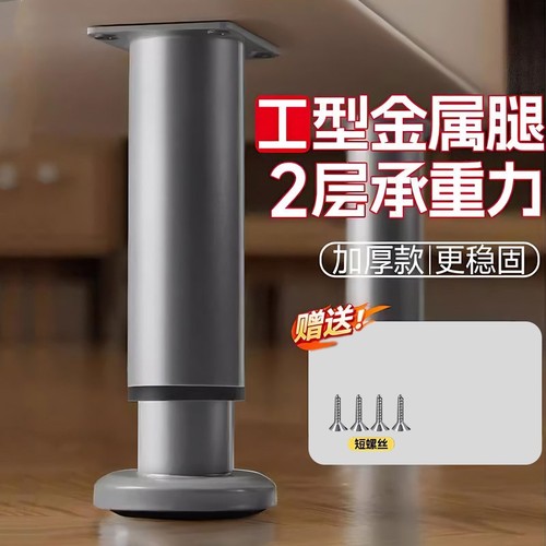 【可调节免打孔】支撑脚支架