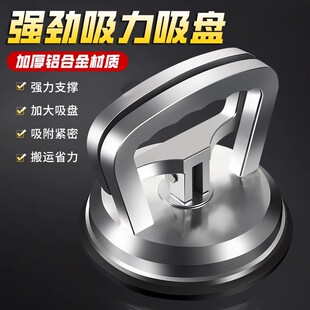 玻璃吸盘重型强力瓷砖大理石吸提取器地板砖加大真空搬运固定工具