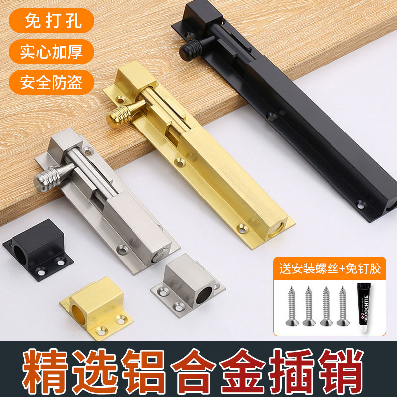 【精工制造】厚插销门栓