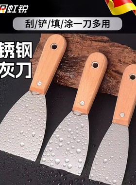 多功能油灰刀刮腻子刀批刀抹泥刀墙面地面清洁铲刀小刮刀油漆施工