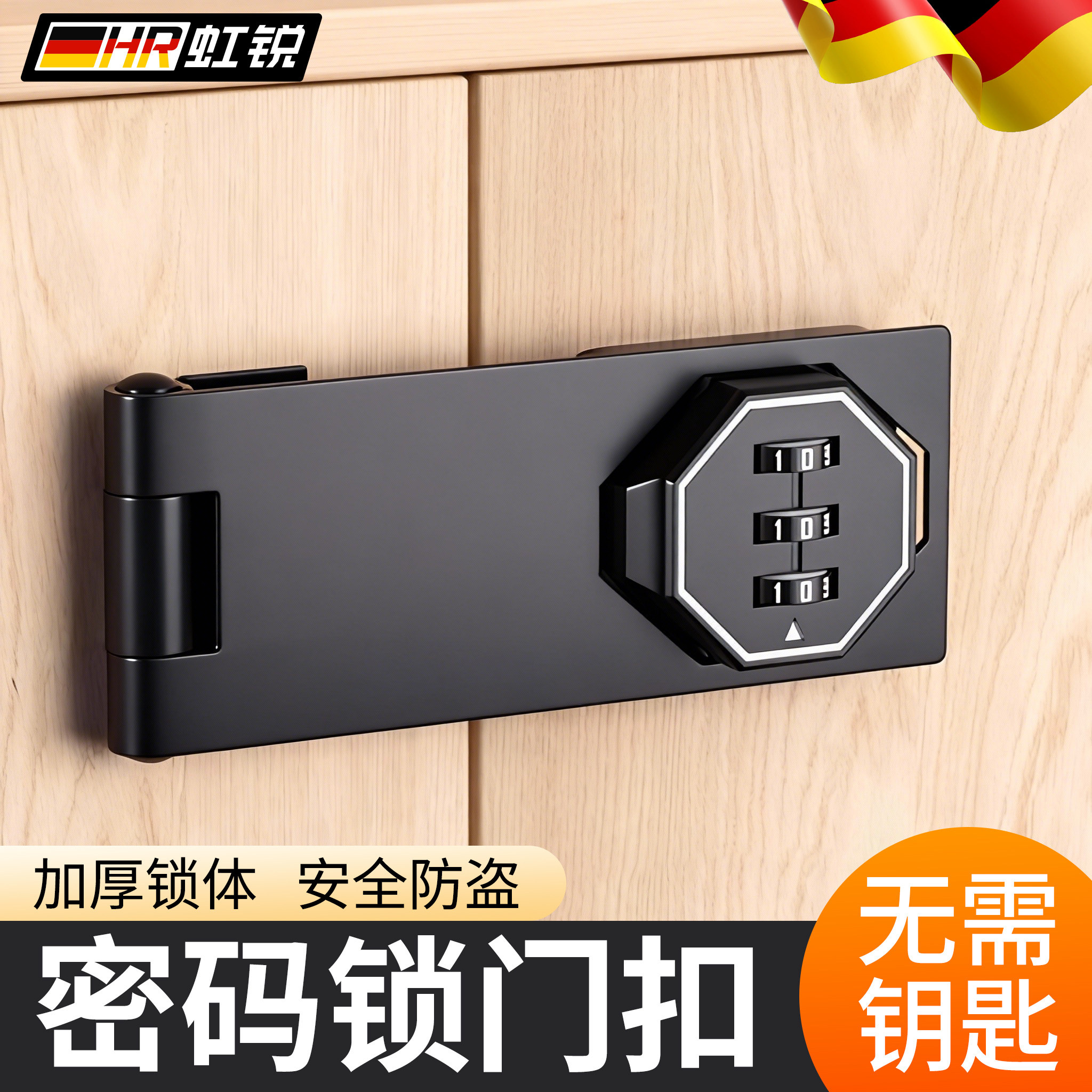 免打孔密码锁门卡扣门明插销冰箱对开锁抽屉锁门栓橱柜双开门锁具