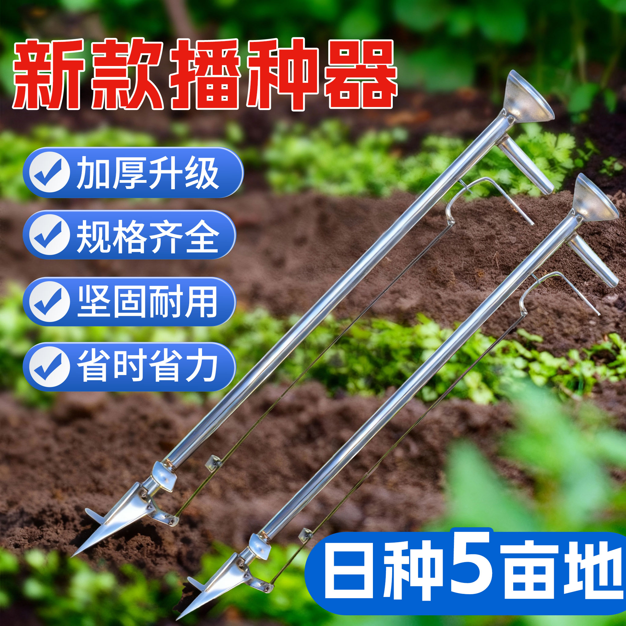 【新升级加厚款】带脚踏种植器