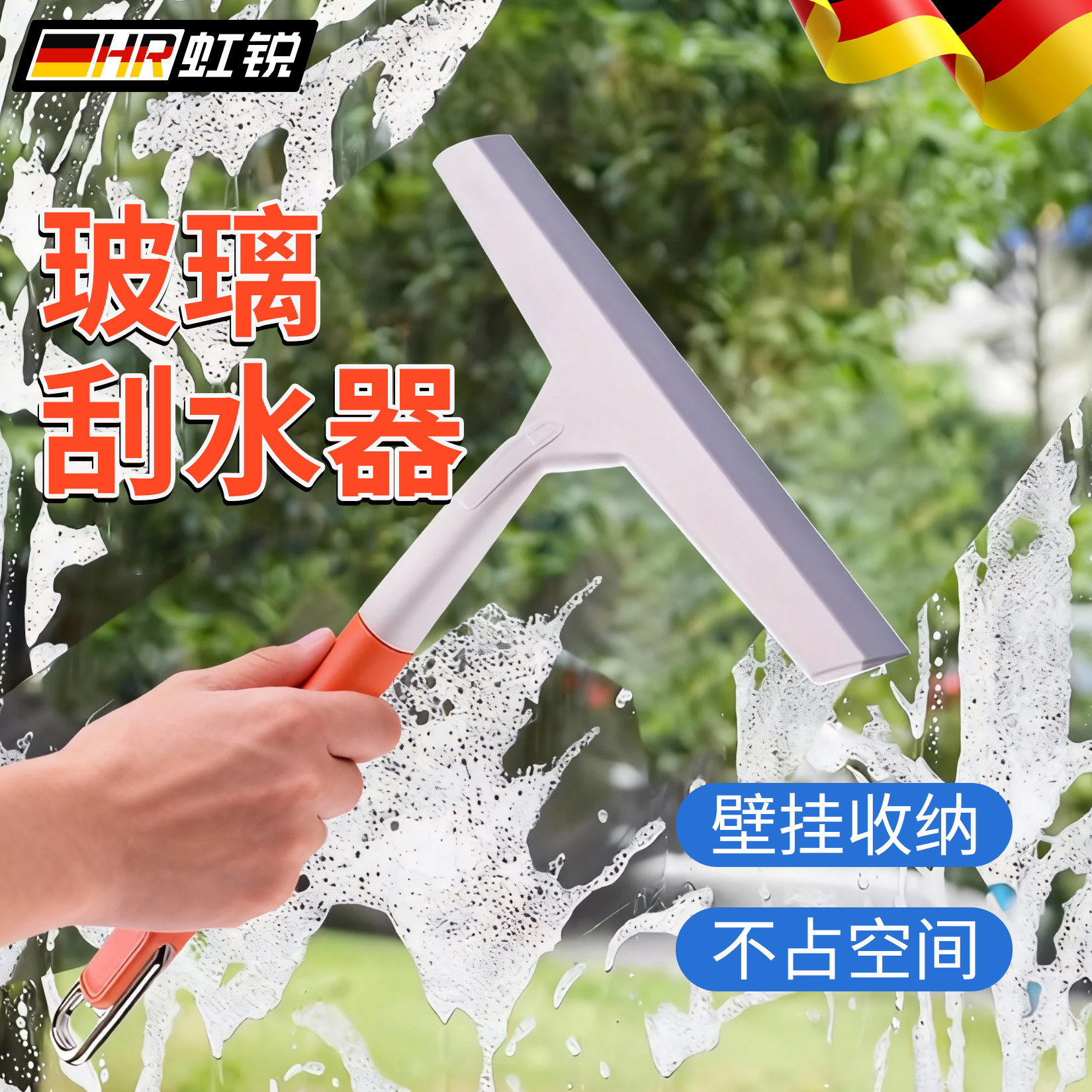 【好物推荐】家用刮水器