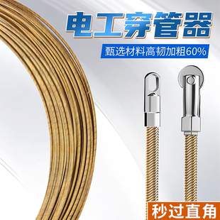 电工穿线器拉线电工专用穿线钢丝串电线引线穿网线器长30米穿管器