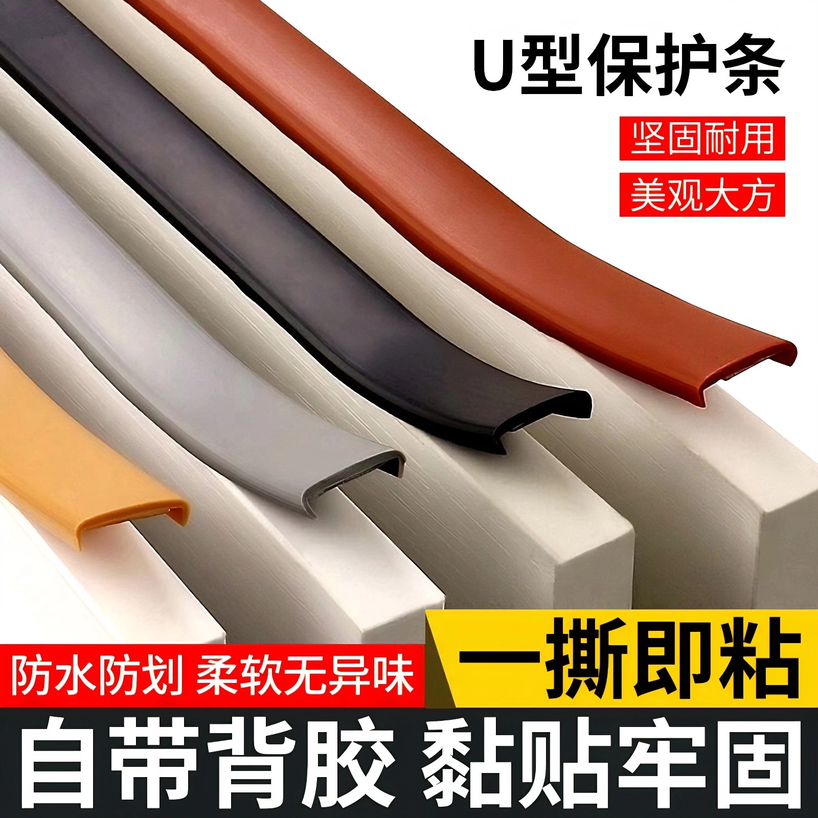 【好物推荐】自粘封边条虹锐