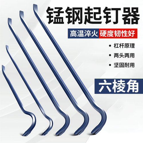 【德国精工】特种钢加长撬棍