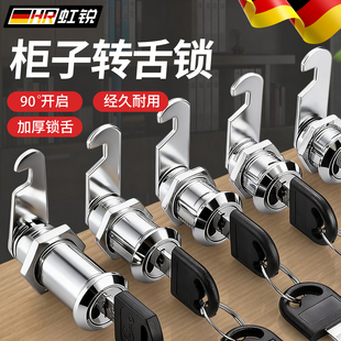 办公柜抽屉锁偏心转舌锁更衣柜铁柜门锁铁皮柜专用家具五金锁具防
