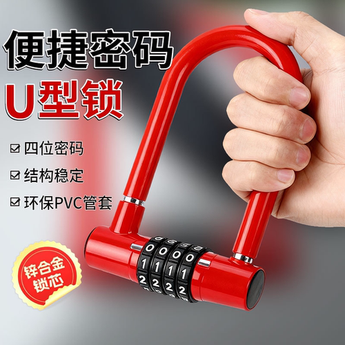 【玻璃门密码锁】加粗款车锁