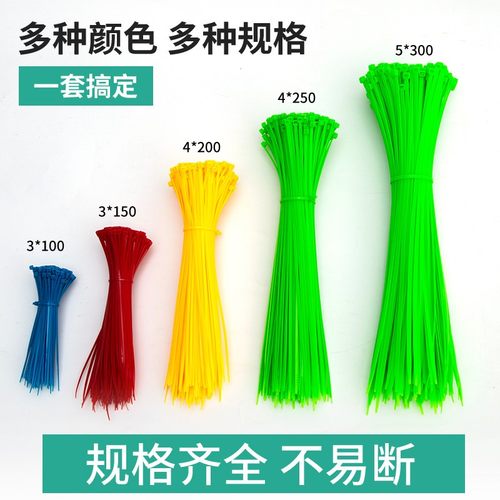 【好物推荐】尼龙扎带