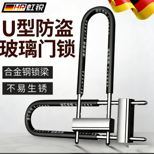 U型锁玻璃门锁商铺店面U形锁大门插销锁双开门锁室外专用铜芯长锁