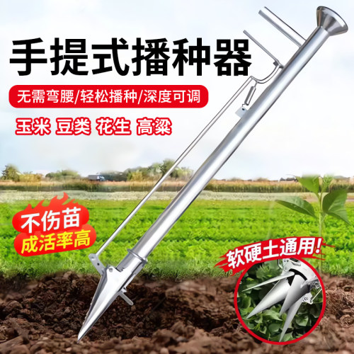 【点豆子好帮手】种植播种器