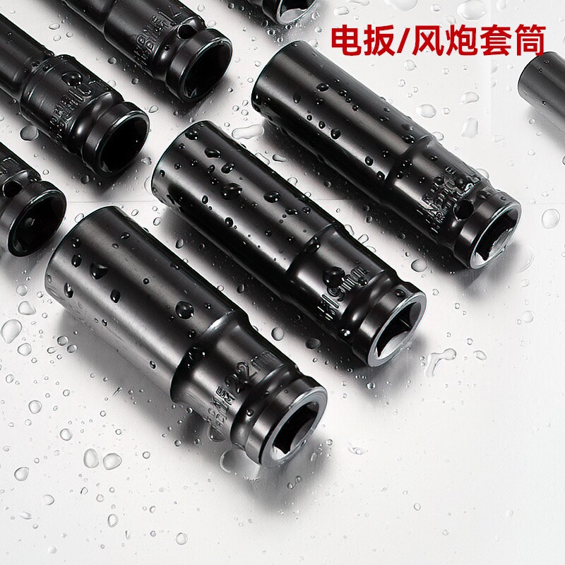 【德国精工】电动扳手套筒