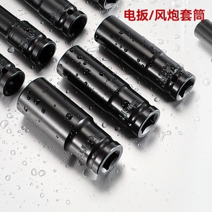 24mm 电动扳手套筒头子加长全套风炮内六角手电钻风批套装