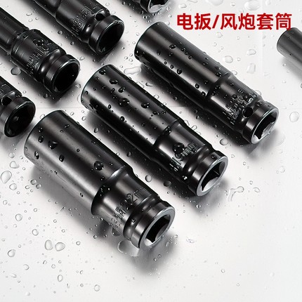 电动扳手套筒头子加长全套风炮内六角手电钻风批套装8-14-17-24mm