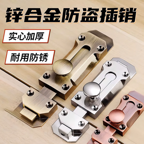 【金属仿古插销】明装加厚插销锁