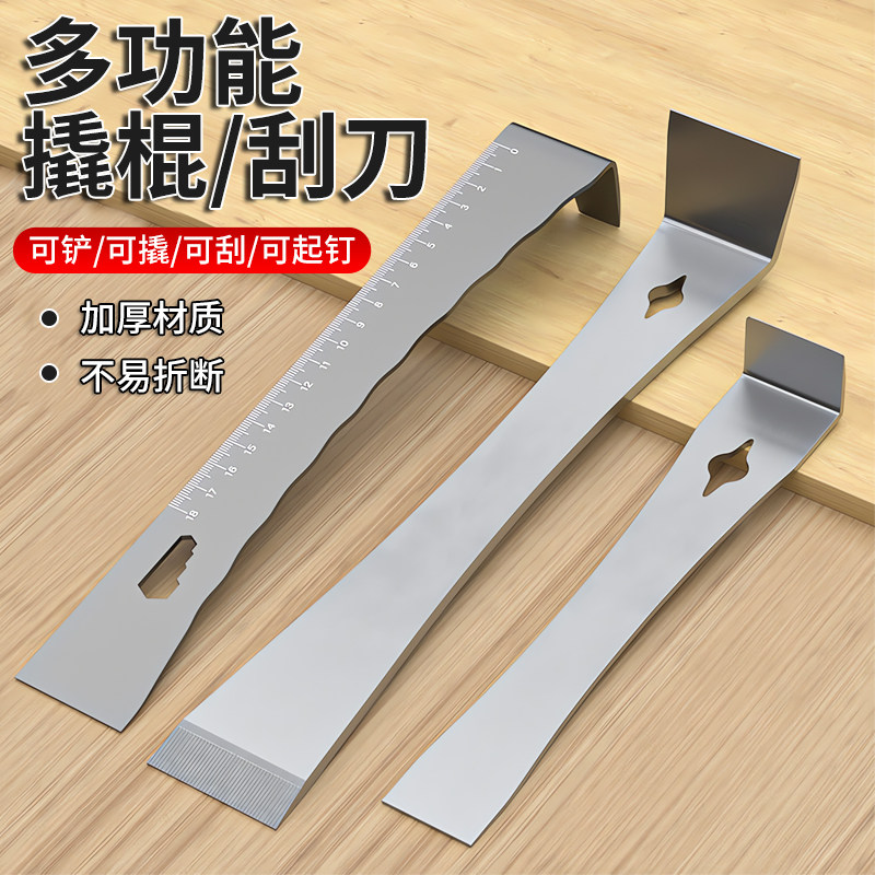 德国不锈钢撬棍木工专用多功能铲刀起钉器特种钢撬棒橇棍刮刀翘板